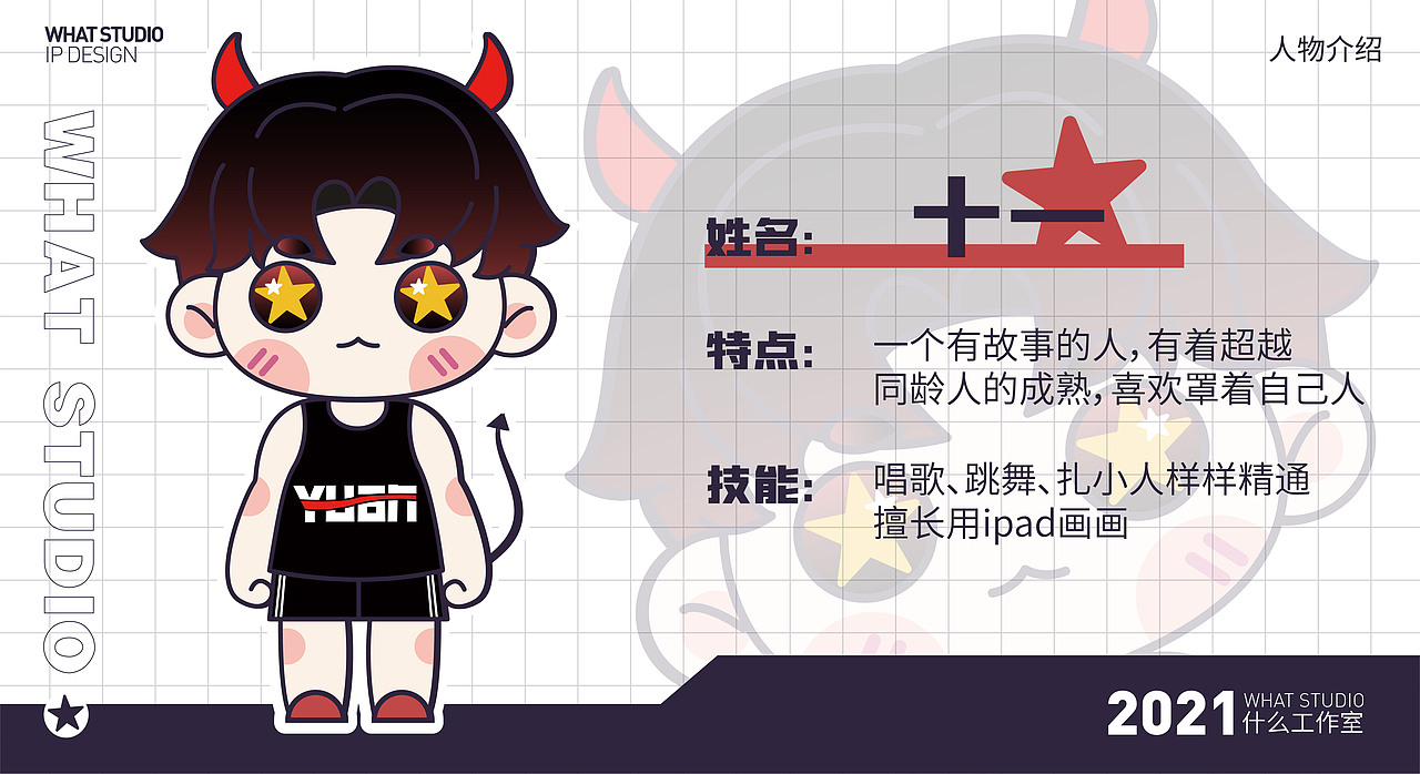 工作室IP形象设计（图ZMjkyMzkzMDcy） - IP形象 - 站酷设计师奶茶全糖少冰原创素材 - 站酷ZCOOL