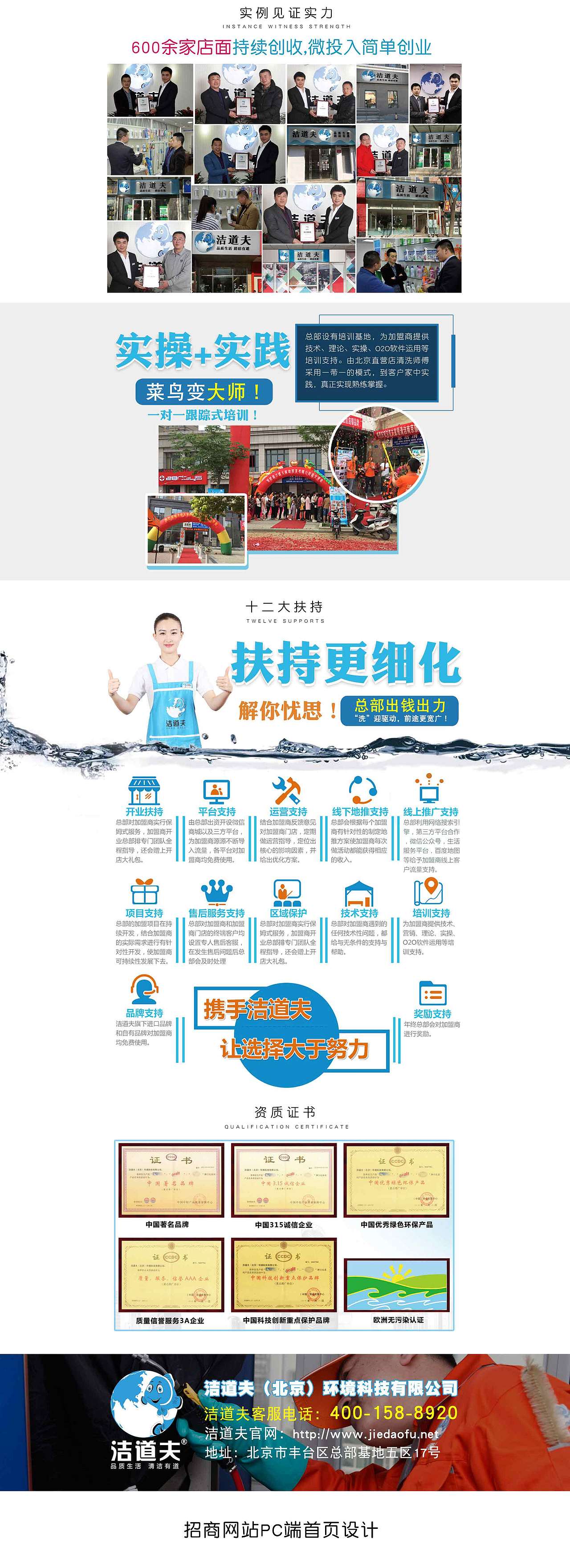 招商展会宣传物料设计