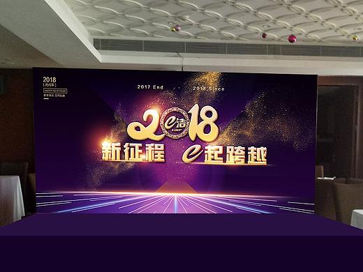 年会设计