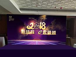 年会设计