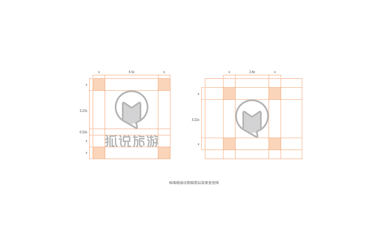 狐说旅游APP Logo品牌形象设计提报