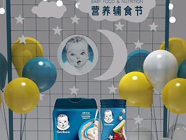 天猫线下门店主题美陈——辅食节