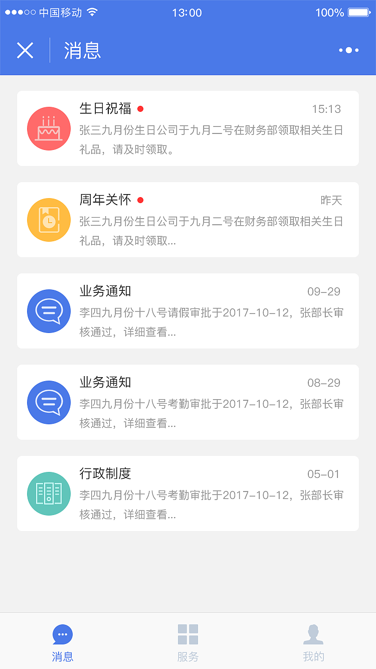 杭州代理人考勤打卡小程序（图ZMTI0Njk1NDI4） - APP界面 - 站酷设计师luckylike左小亓原创素材 - 站酷ZCOOL