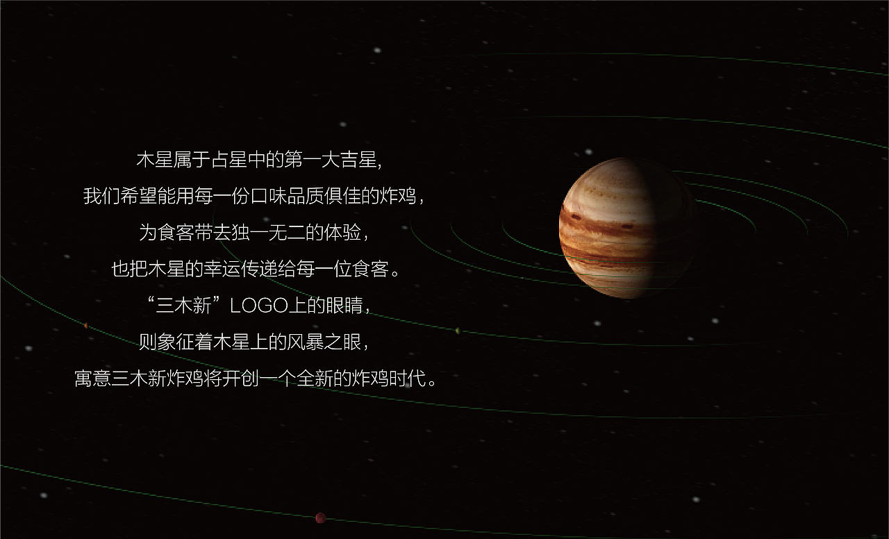 巨美设计|三木新炸鸡LOGO IP VI 品牌设计