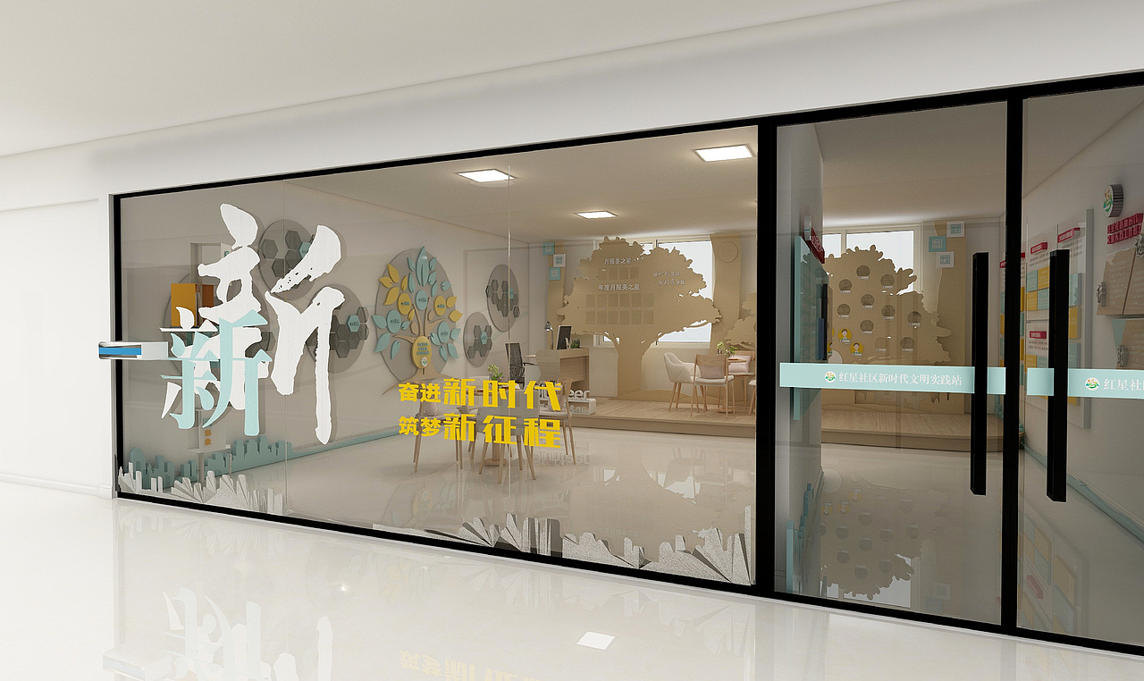 红星社区新时代文明实践站