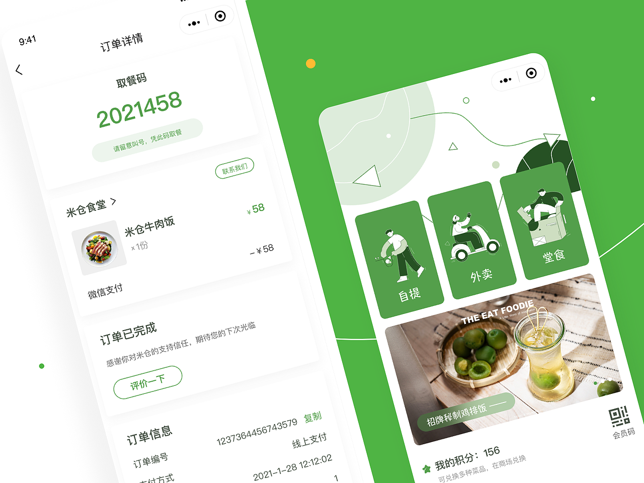 小程序交互动效展示（图ZMjczNTg4Mjg0） - APP界面 - 站酷设计师橘子黄了吧原创素材 - 站酷ZCOOL