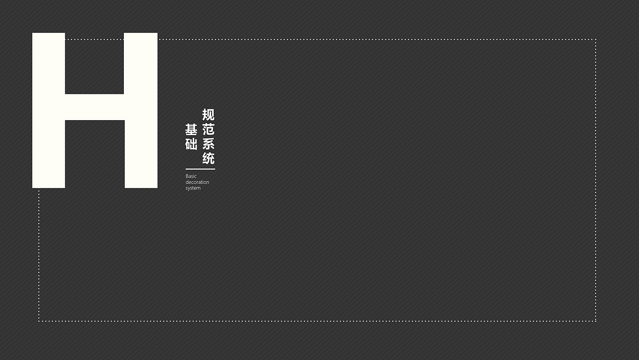 终端规范SI I 西顿照明CON终端规范设计系统设计（图ZMjkyNTI0MTEy） - 商业空间设计 - 站酷设计师言井创意NarrWell原创素材 - 站酷ZCOOL