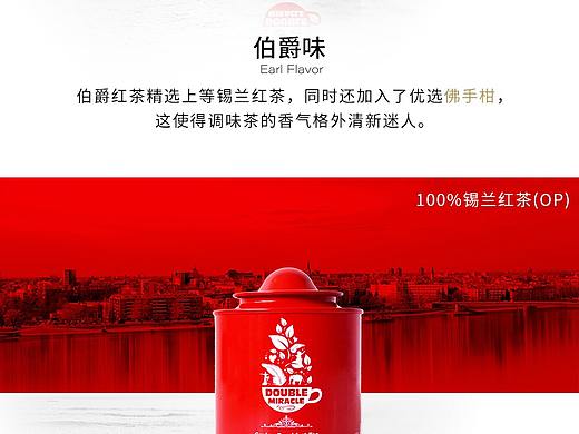 锡兰红茶详情
