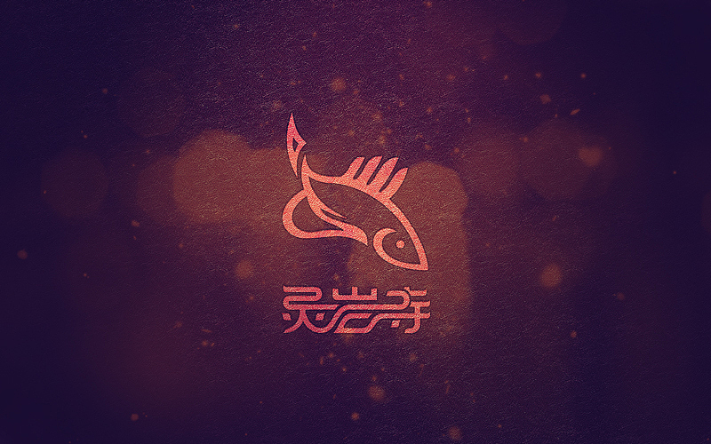 宫子设计师丨2016年度作品集合展示【54P】（图ZNjcwNDQzMTI=） - 字体/字形 - 站酷设计师宫子原创素材 - 站酷ZCOOL