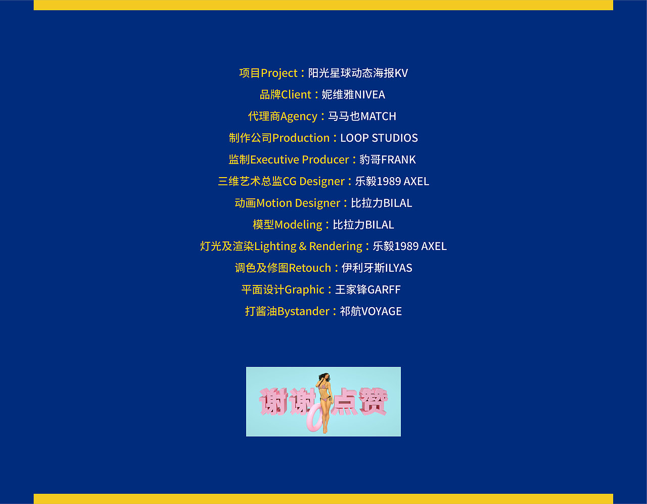 妮维雅动态海报KV（图ZMTMzNDIxMzU2） - 场景 - 站酷设计师环路_loopstudios原创素材 - 站酷ZCOOL