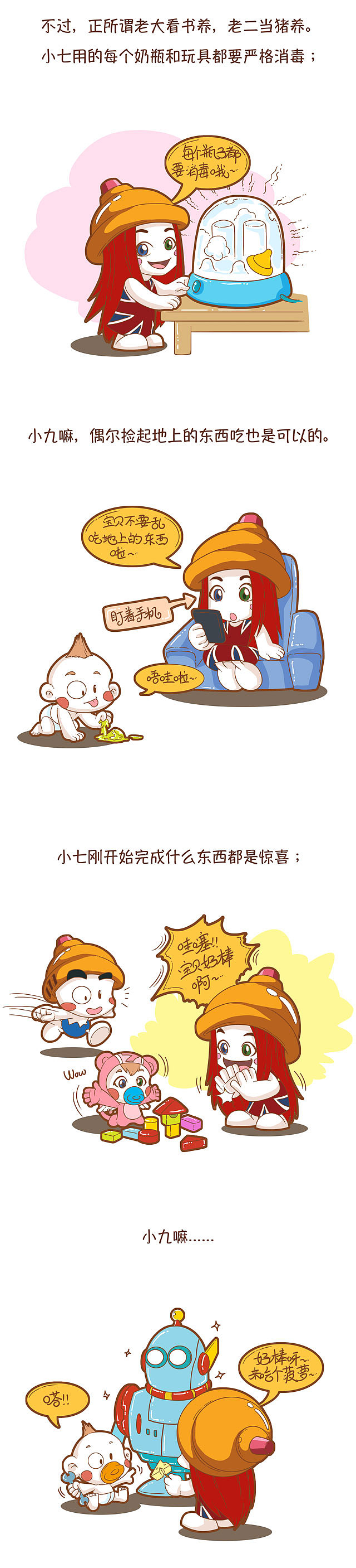 又是一个新的轮回啊！（图ZMTM1MDgzNTE2） - 中/长篇漫画 - 站酷设计师伊月hieyue原创素材 - 站酷ZCOOL