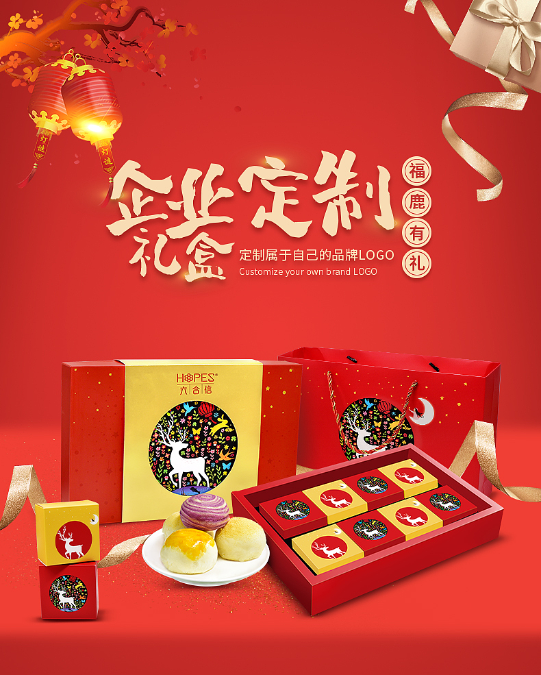 产品详情页设计