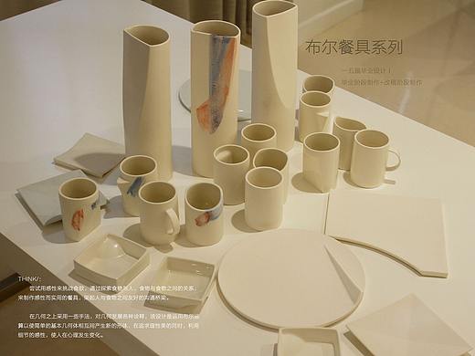 布尔系列之餐具