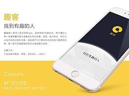 社交类APP