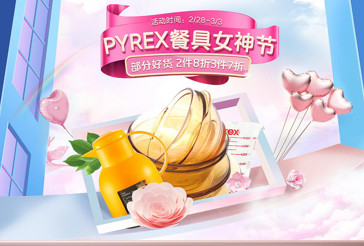 2020上半年（图ZMjAzNjM5NTUy） - 电商 - 站酷设计师mo点mou原创素材 - 站酷ZCOOL