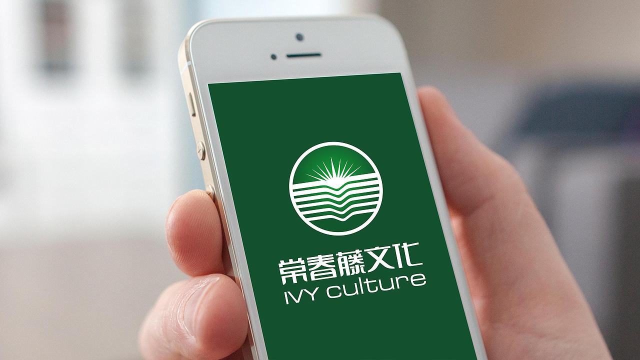 【教育行业】常春藤文化品牌设计多版