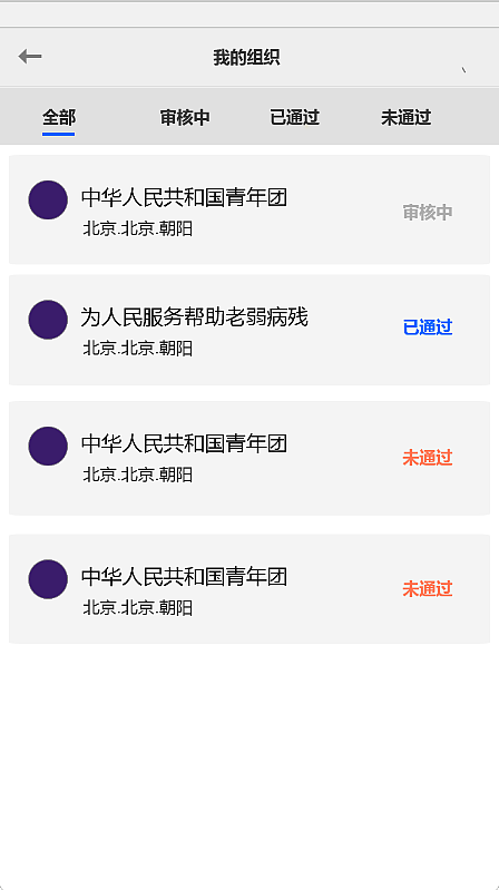 志愿者草图Axure