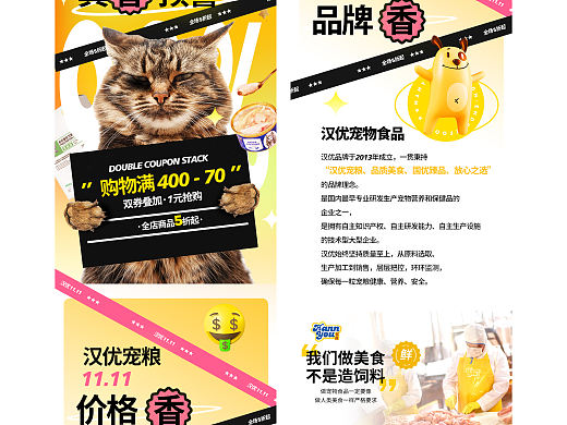 微信朋友圈推广宠物食品  狗粮 猫粮 