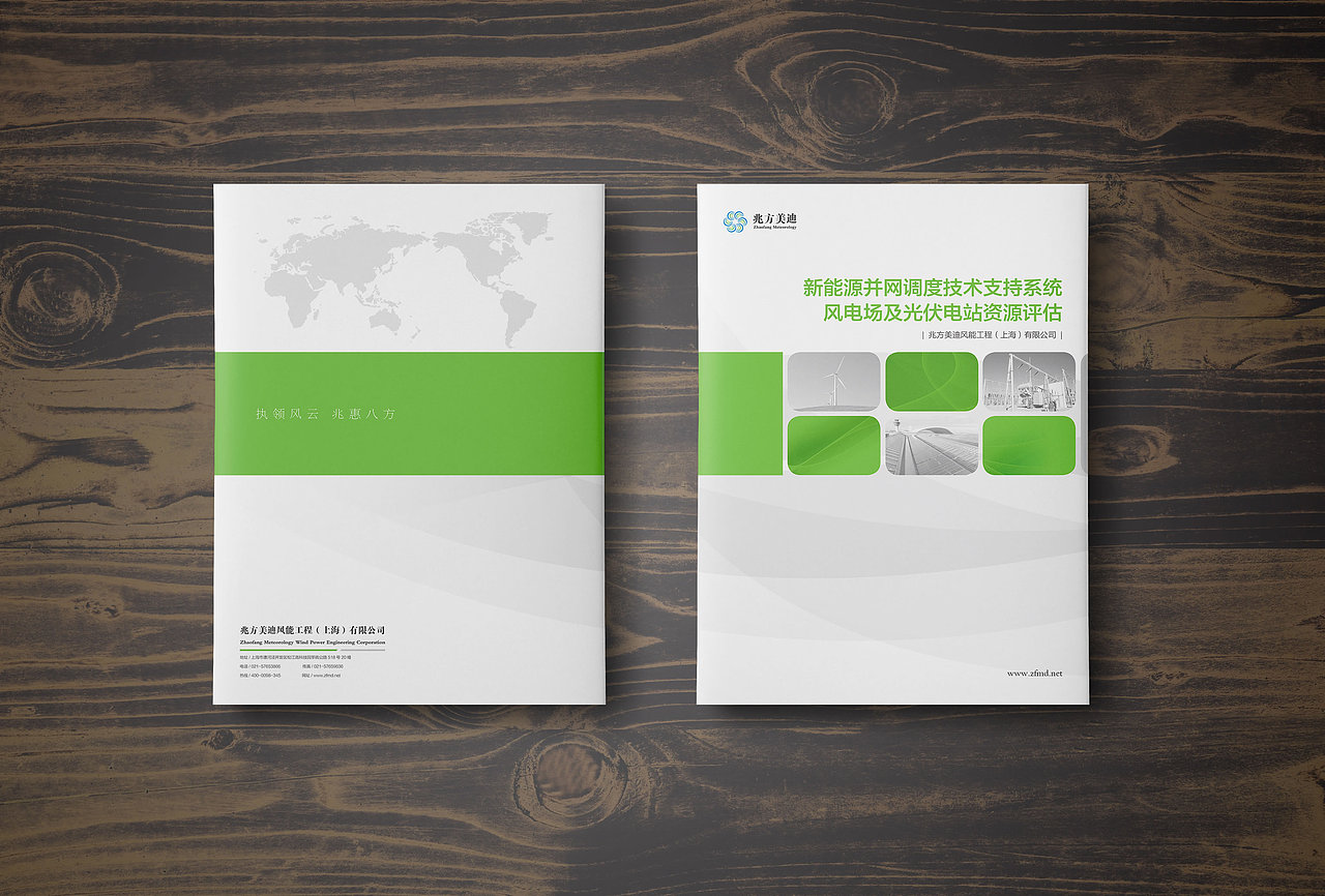 统一版封面封底设计