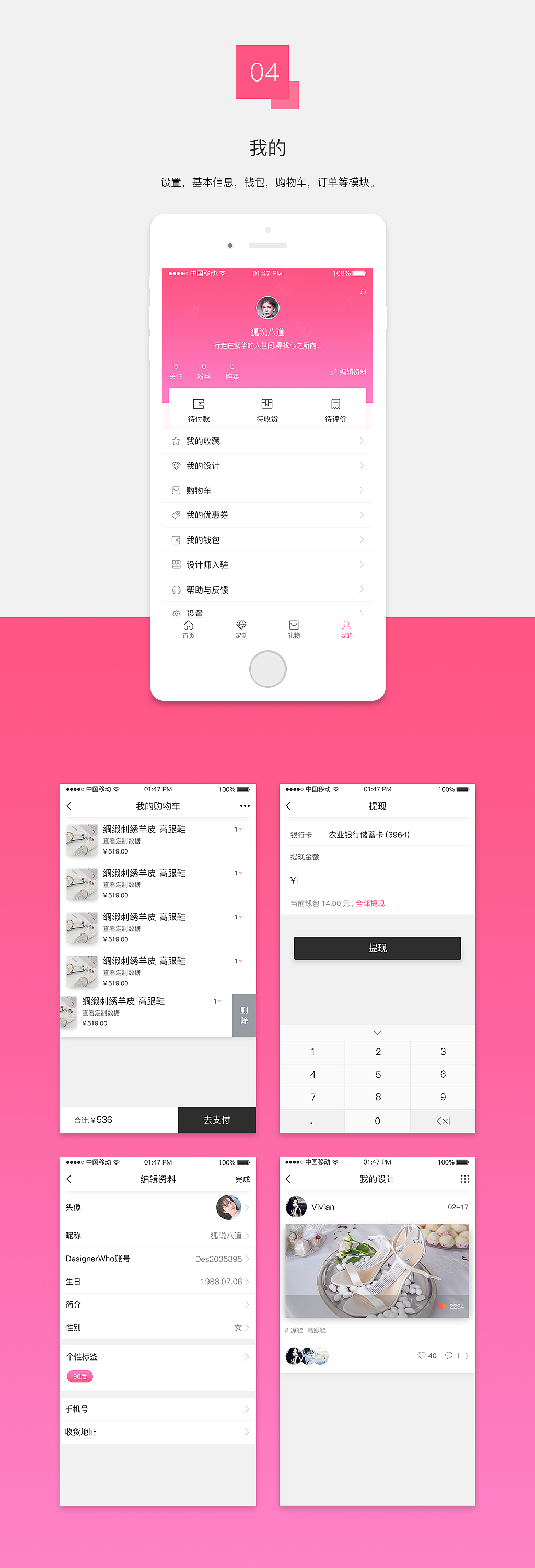 DesignerWho（图ZODE3MjAxOTI=） - APP界面 - 站酷设计师半边脸谱原创素材 - 站酷ZCOOL