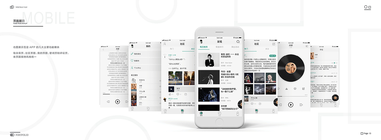 2018个人上半年作品集 (闫玮超)