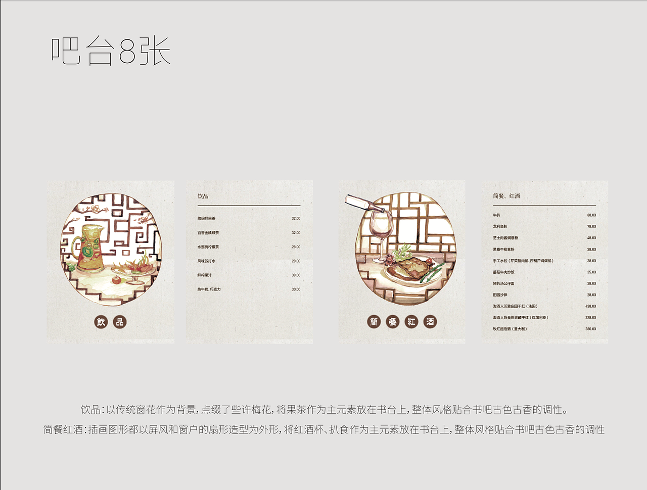 书吧·插画提案设计（图ZMTQxNDk5MjUy） - 商业插画 - 站酷设计师lemonkiwifruit原创素材 - 站酷ZCOOL