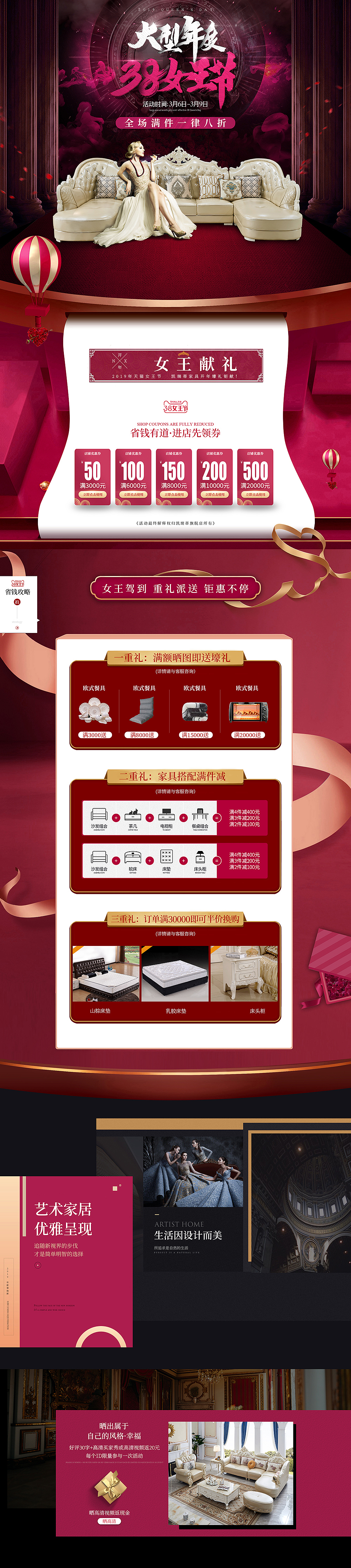 三八首页（图ZMTczMjUyMTEy） - 电商 - 站酷设计师奥拓视觉原创素材 - 站酷ZCOOL