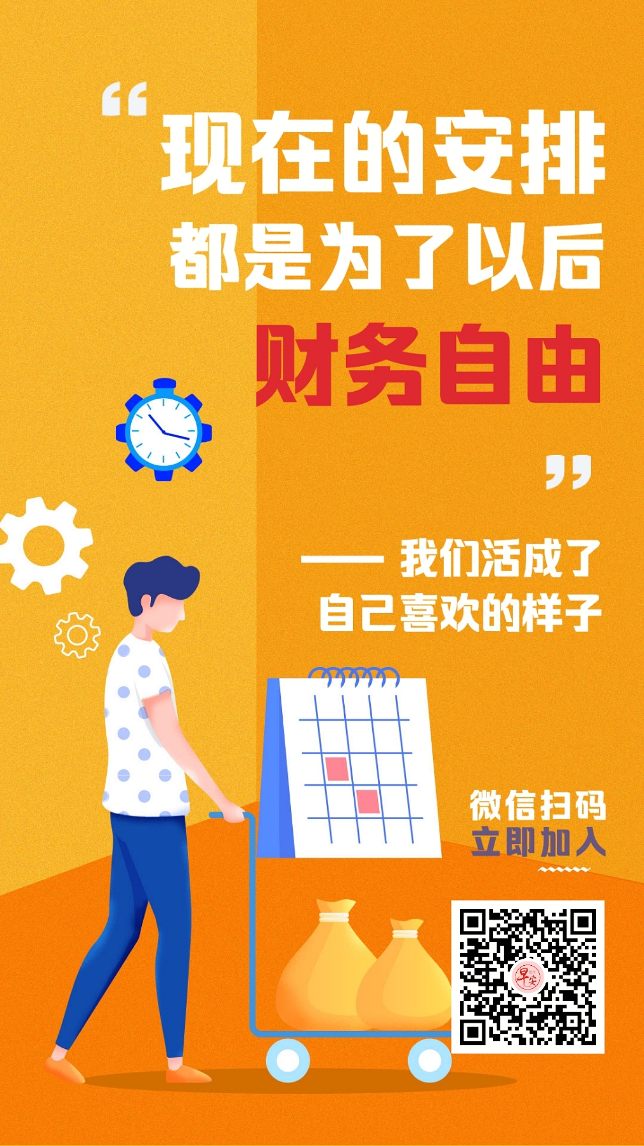 微商引流裂变大字海报（图ZMTk3NjkzMTA0） - 海报 - 站酷设计师早安微刊原创素材 - 站酷ZCOOL