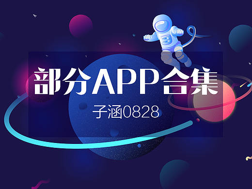 运维app部分页面