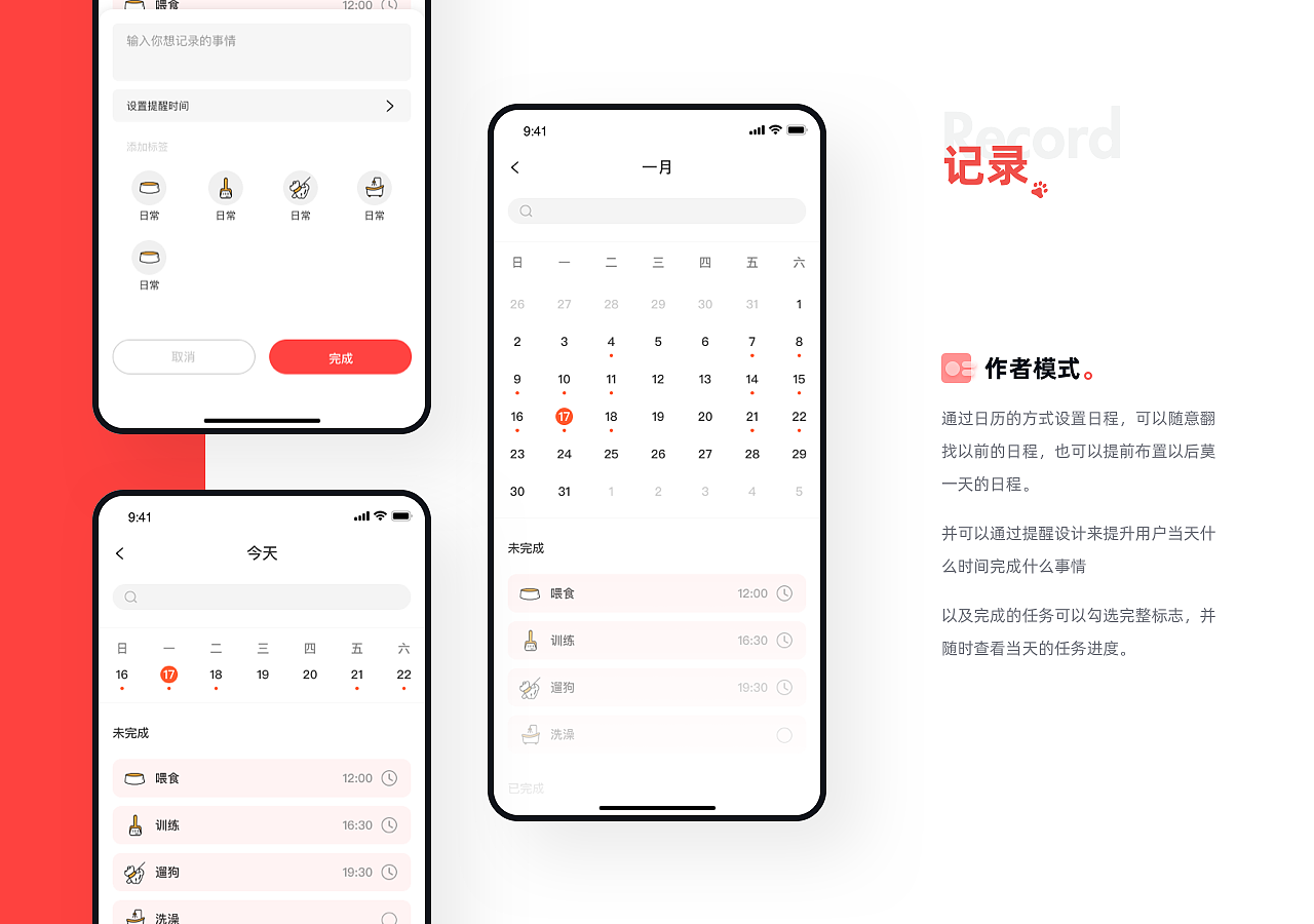 铲屎官的日常 APP Redesign（图ZMjQwMjI1MTU2） - APP界面 - 站酷设计师蒙灰的弹药库原创素材 - 站酷ZCOOL