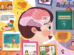绘本设计资料