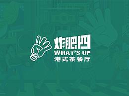 <b class='hightlight'>港式</b><b class='hightlight'>餐厅</b>logo