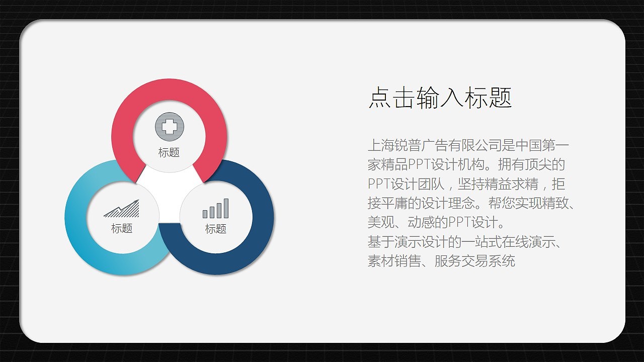 PPT简约时尚黑动态模板（图ZMzI0MzM1OTI=） - PPT/Keynote - 站酷设计师密使比原创素材 - 站酷ZCOOL
