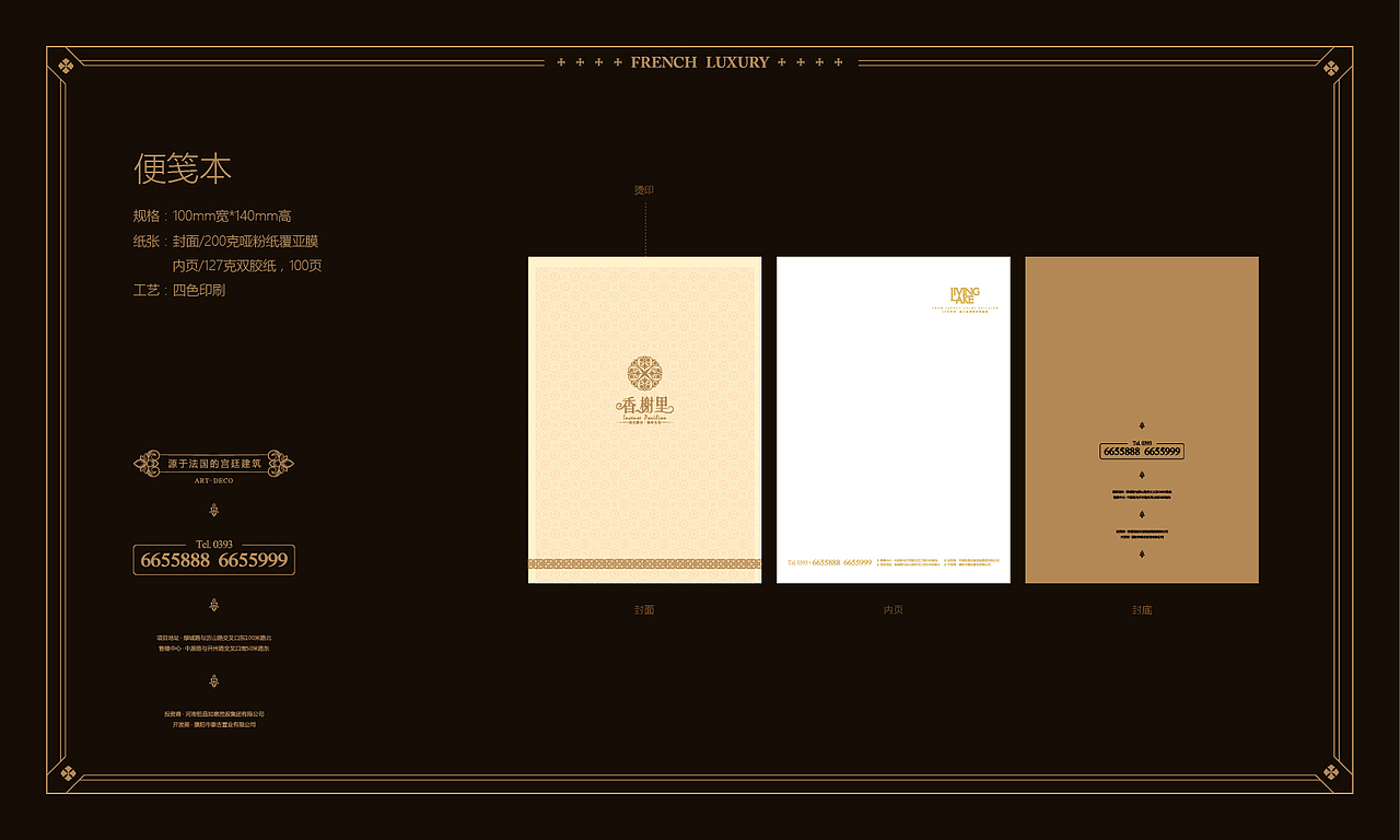 《香榭里》地产推广（图ZODgzMzk2MDg=） - 品牌 - 站酷设计师闪电XIA原创素材 - 站酷ZCOOL