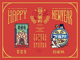品牌主-百雀羚