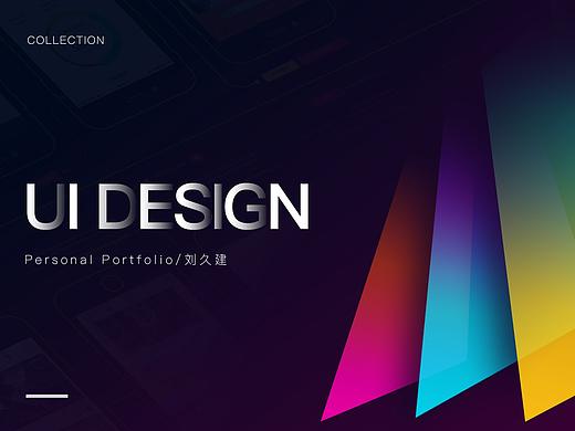 UI作品集(2016~2018)（个人主页-ZMjYwMTg1NjQ=） - APP界面 - 站酷设计师一只黄白熊原创素材 - 站酷ZCOOL