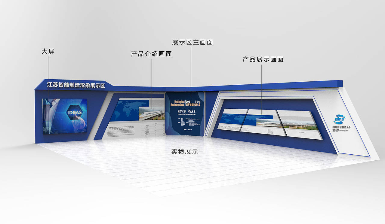 外场布置-2018世界智能智造大会（图ZMTMxNzIzODMy） - 展陈设计 - 站酷设计师七秒跳跃原创素材 - 站酷ZCOOL