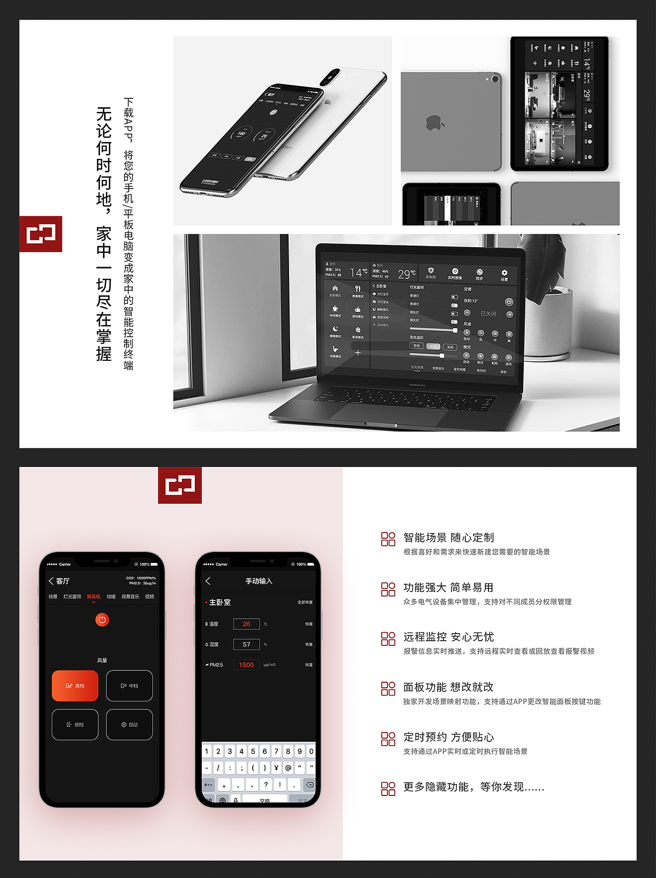 智能家居（图ZMTQ4MDYwNjA4） - APP界面 - 站酷设计师秀娜丽莎原创素材 - 站酷ZCOOL