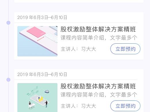 消息列表页