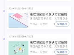 消息列表頁(yè)