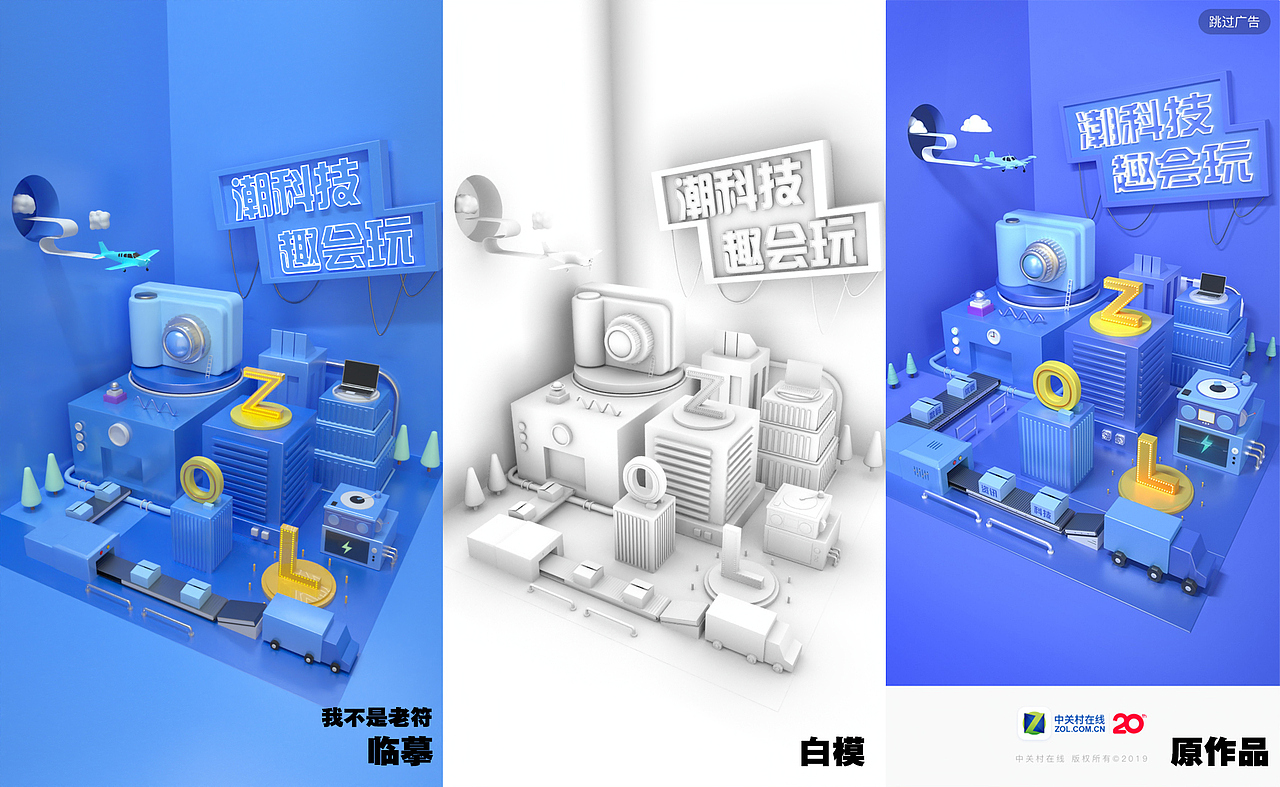 C4D练习作品——电商设计临摹（图ZMTY2OTgxNDcy） - 场景 - 站酷设计师我不是老符原创素材 - 站酷ZCOOL