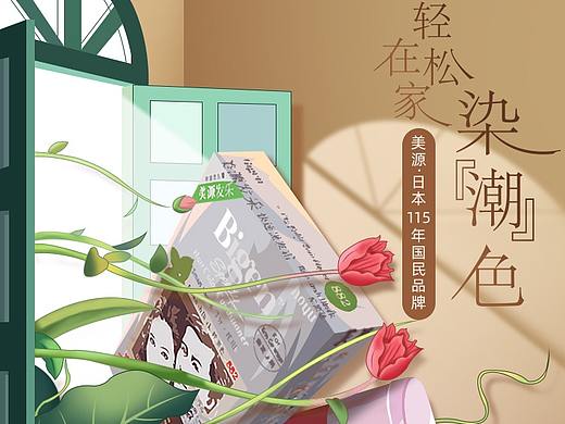 日常頁(yè)kv（個(gè)人主頁(yè)-ZNTE1OTU2NDQ=） - 電商 - 站酷設(shè)計(jì)師莫名其妙686原創(chuàng)素材 - 站酷ZCOOL