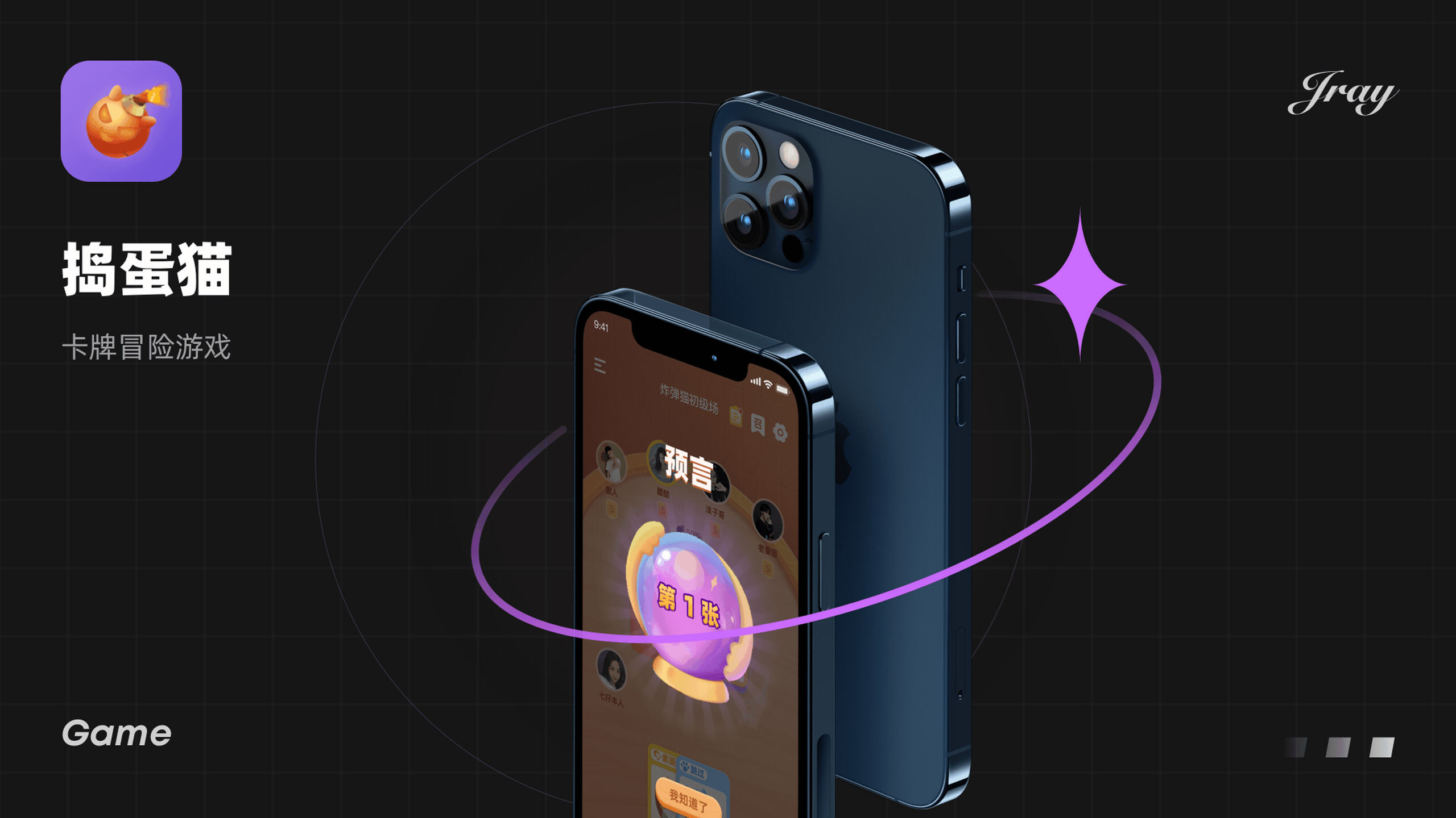 映客一年半总结