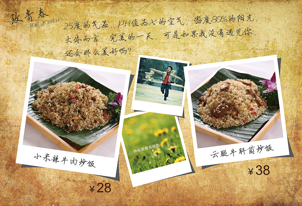 菜谱（图ZMzMzMTUxNjQ=） - 书籍/画册 - 站酷设计师wpwant原创素材 - 站酷ZCOOL