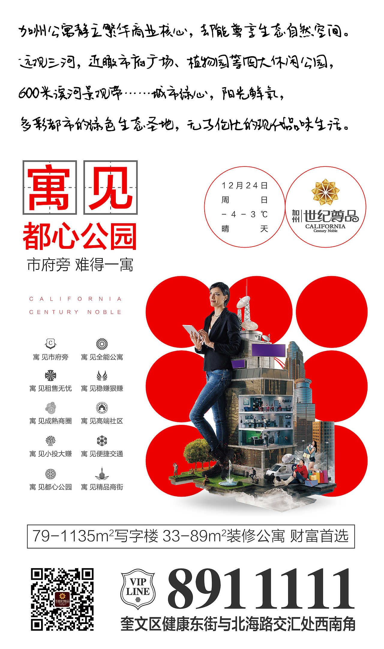 地产微信稿（1）（图ZMTAyNTgwNTI0） - 海报 - 站酷设计师字恋狂君原创素材 - 站酷ZCOOL