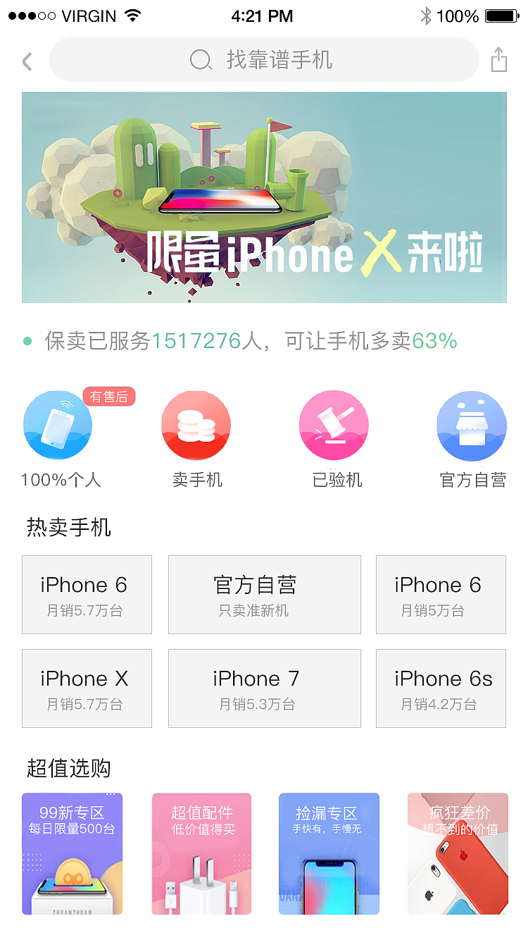 溜达二手直卖网