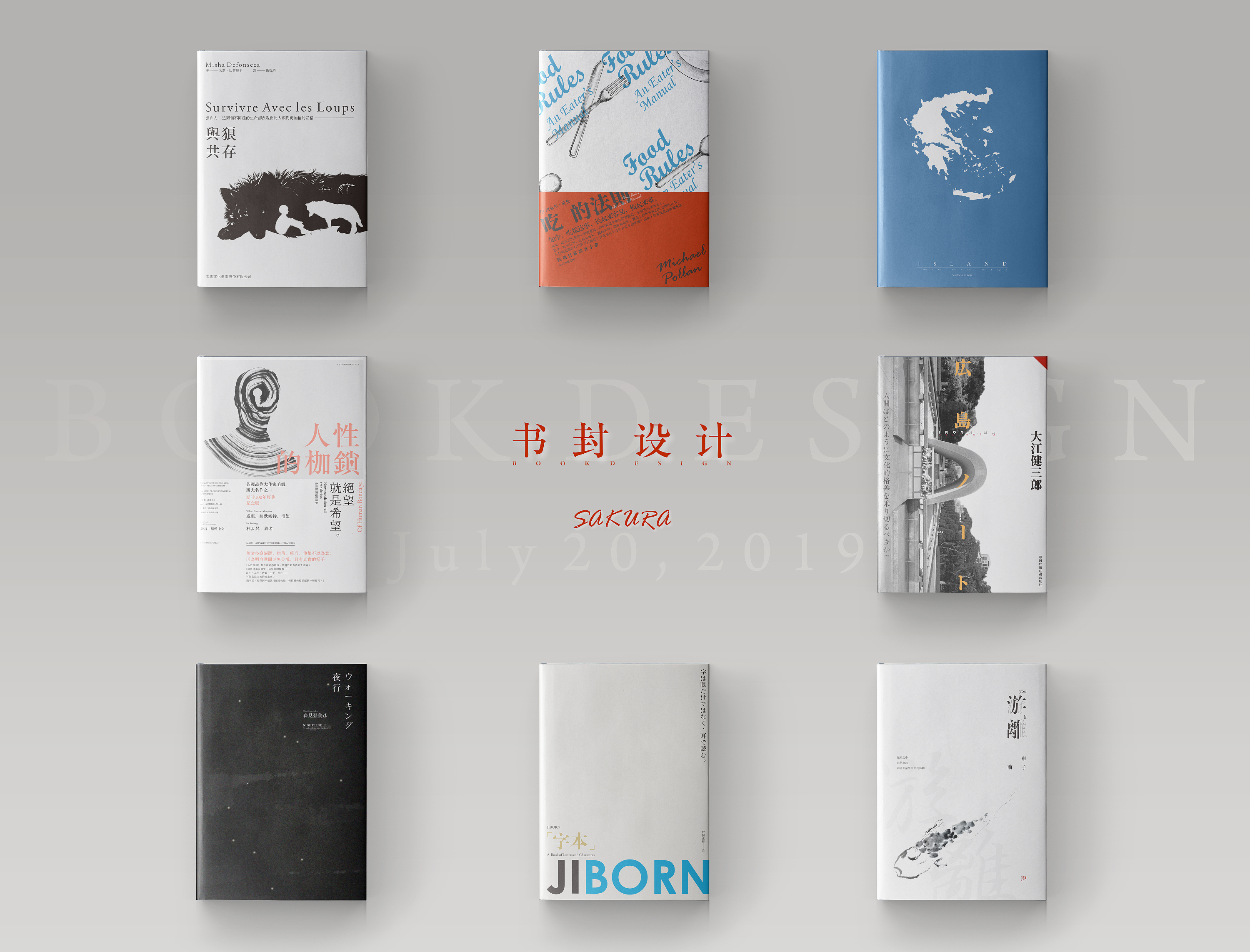书封设计-book design