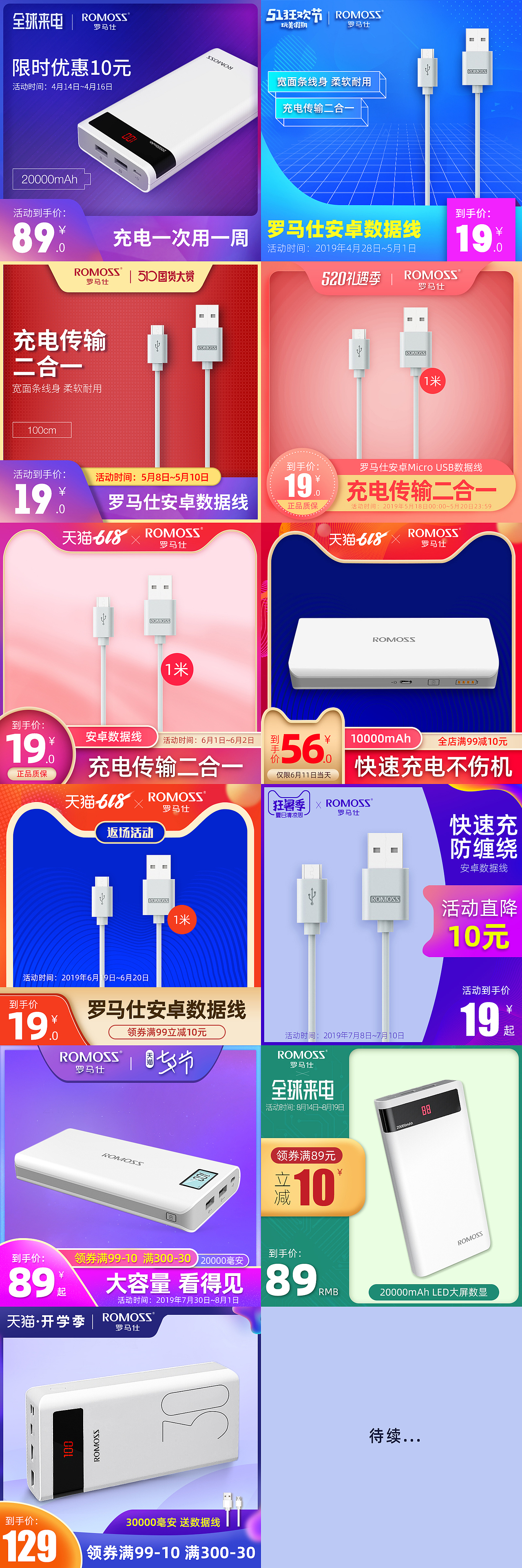 2018-2019年9月之前的一些活动