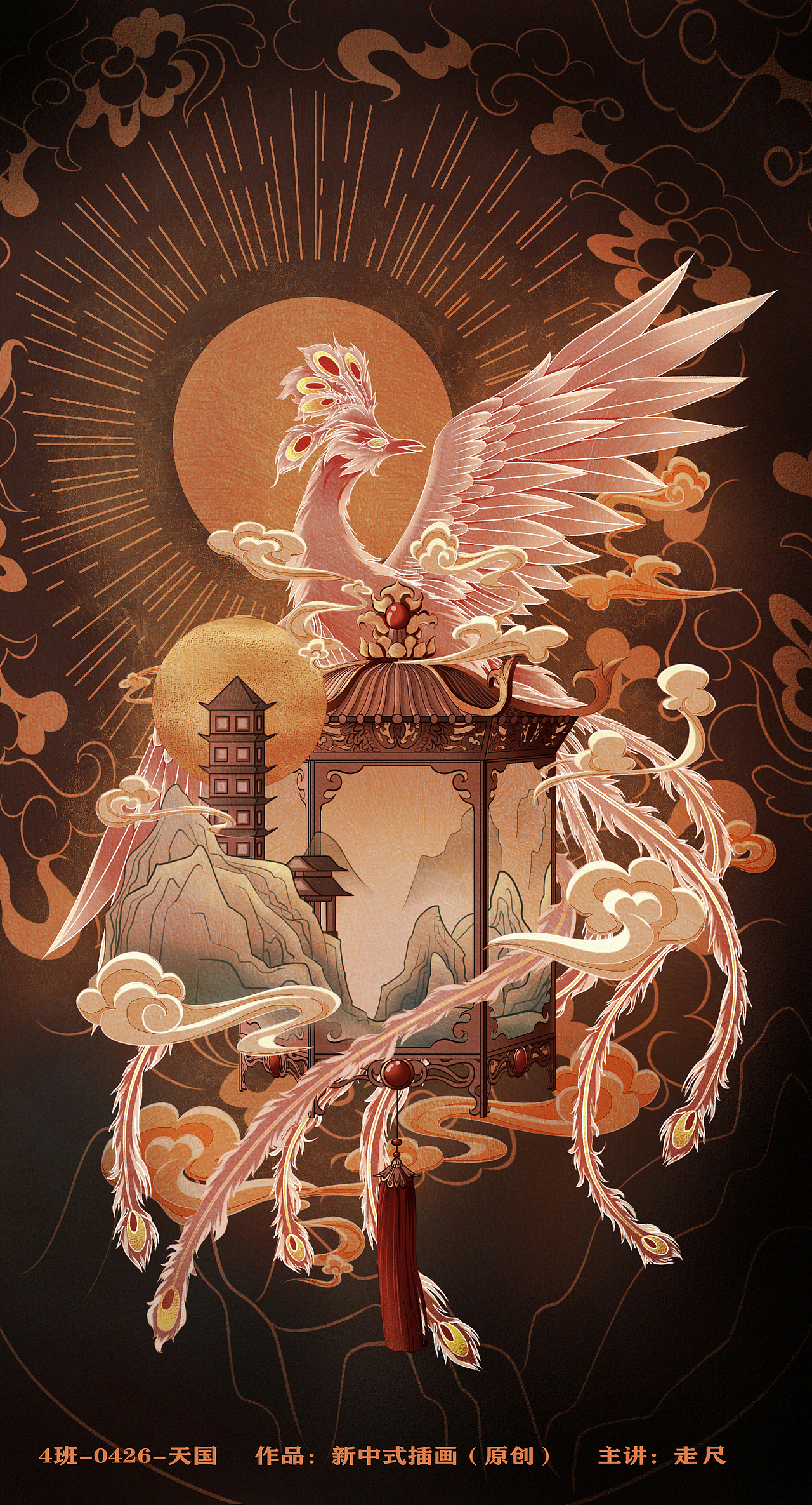 凤凰灯（图ZMjE4NDgwNDcy） - 商业插画 - 站酷设计师甜果小生原创素材 - 站酷ZCOOL