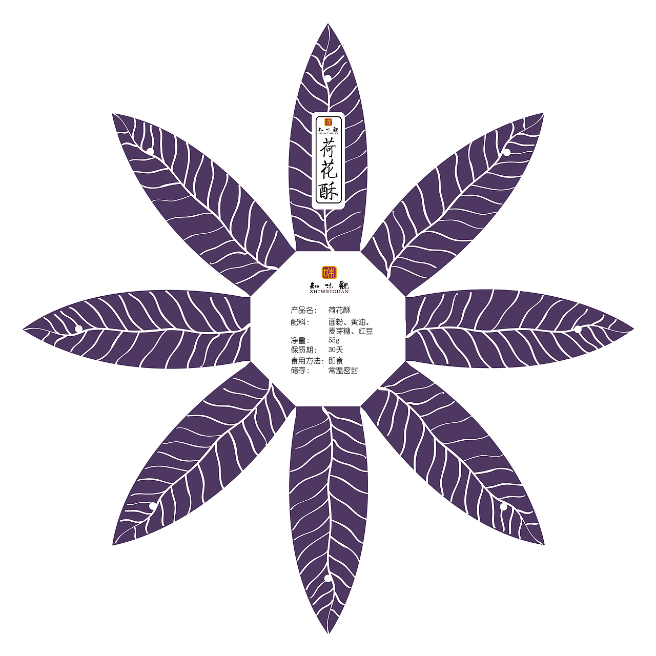 荷花酥包装（图ZMTAyNjY5Mzc2） - 包装 - 站酷设计师LLLLLLL123原创素材 - 站酷ZCOOL